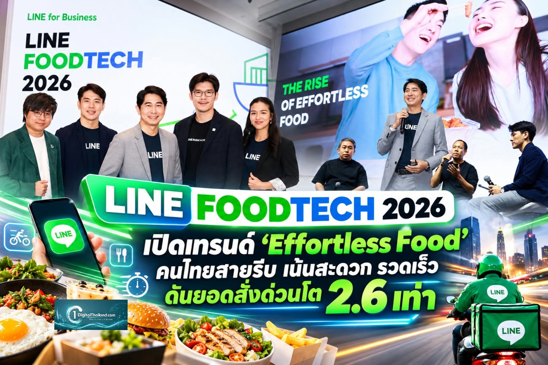 LINE FOODTECH 2026 เปิดเทรนด์ 'Effortless Food' คนไทยสายรีบ เน้นสะดวก รวดเร็ว ดันยอดสั่งด่วนโต 2.6 เท่า