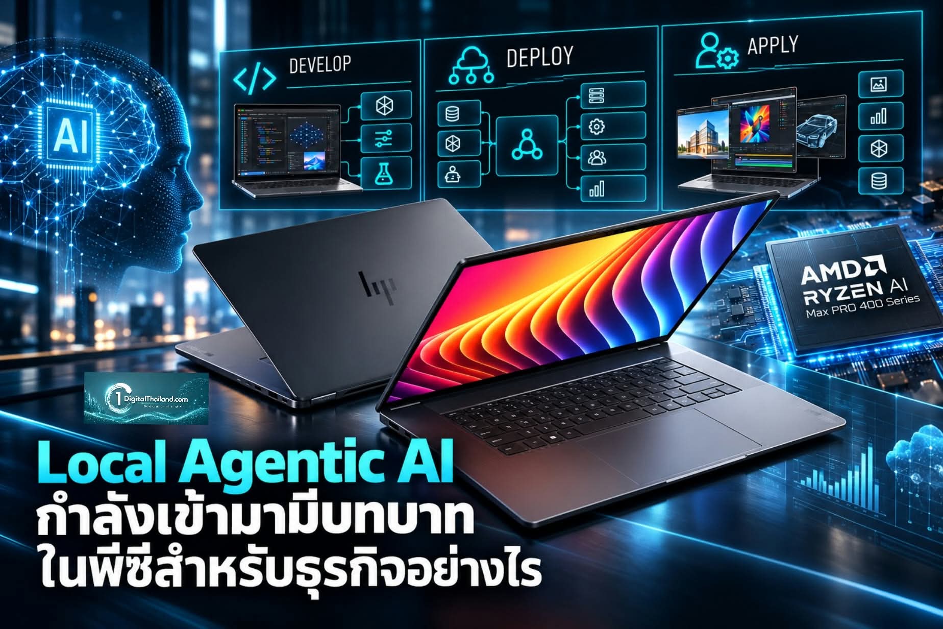 Local Agentic AI กำลังเข้ามามีบทบาทในพีซีสำหรับธุรกิจอย่างไร