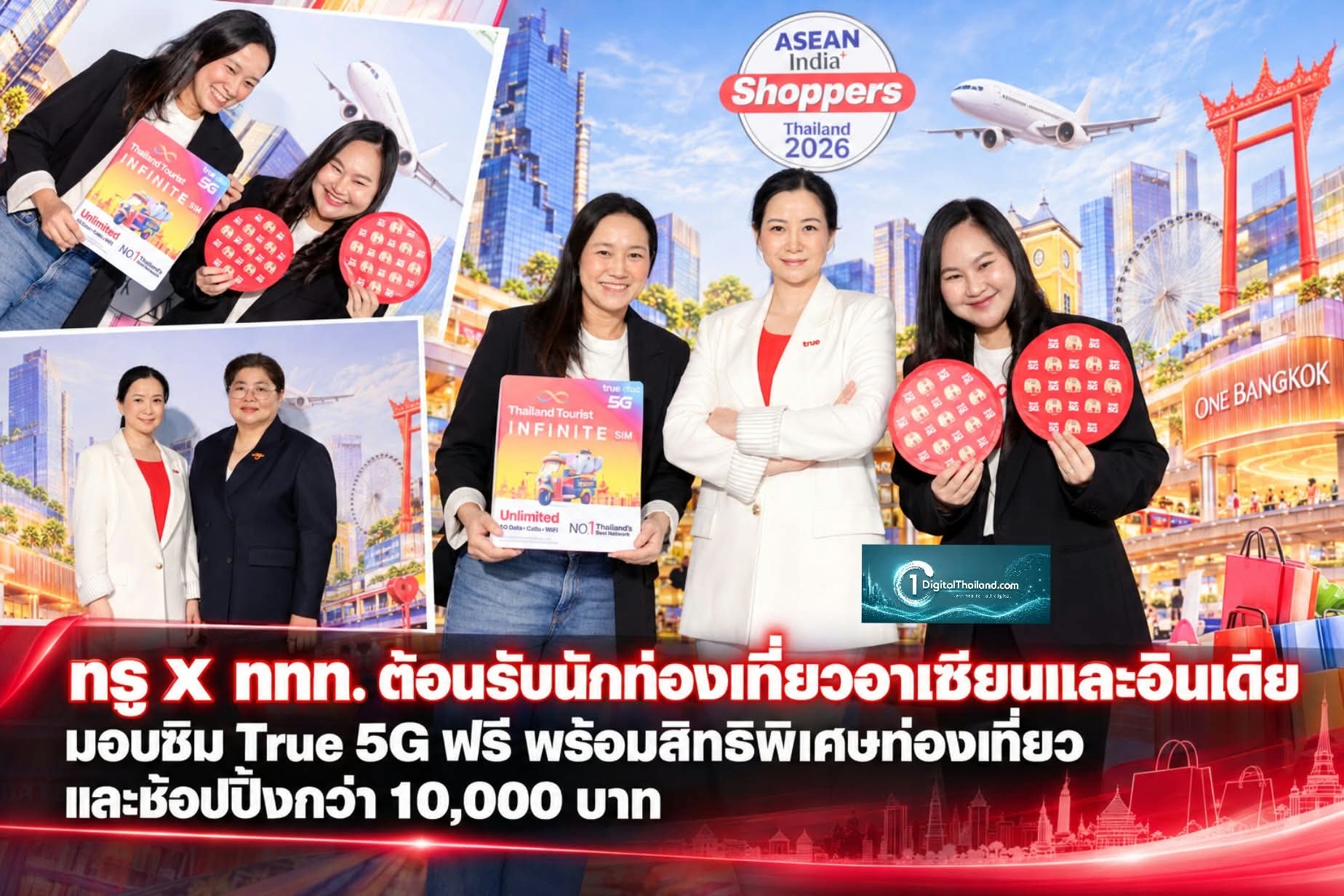 ทรู X ททท. ต้อนรับนักท่องเที่ยวอาเซียนและอินเดีย มอบซิม True 5G ฟรี พร้อมสิทธิพิเศษท่องเที่ยวและช้อปปิ้งกว่า 10,000 บาท