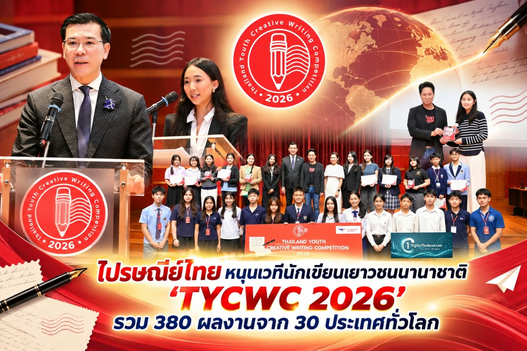 ไปรษณีย์ไทย หนุนเวทีนักเขียนเยาวชนนานาชาติ 'TYCWC 2026' รวม 380 ผลงานจาก 30 ประเทศทั่วโลก