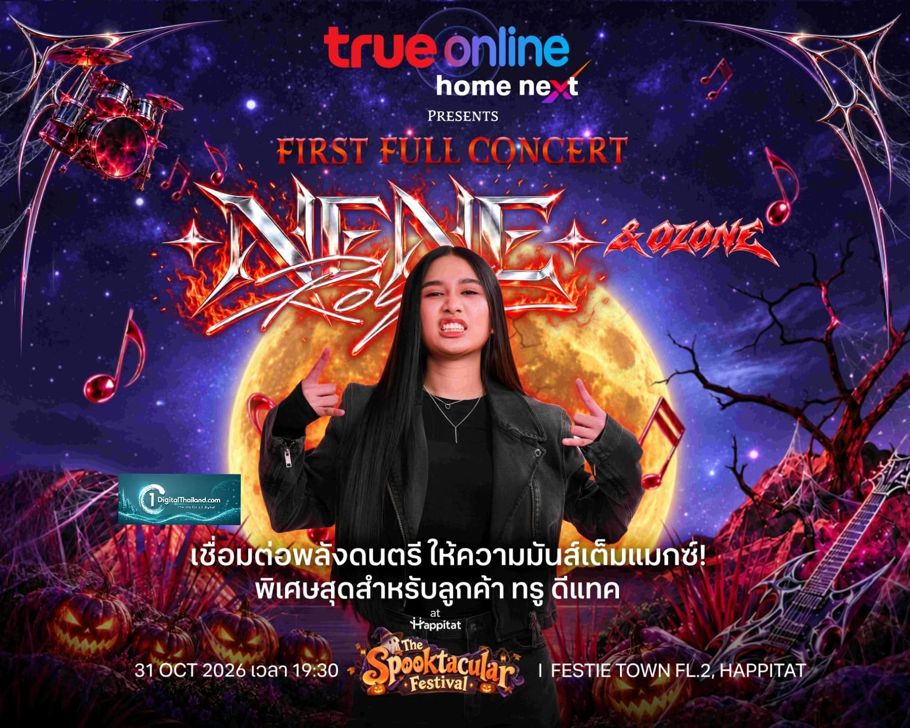 ลูกค้าทรู ดีแทค เตรียมเสียงกรี๊ดให้พร้อม! TrueOnline Home Next จัดเต็มความสนุกกับ 'NENE ROYAL & OZONE' พร้อมลุ้นบัตรคอนเสิร์ตฟรี ปักหมุดนัดเจอกันวันที่ 31 ต.ค 2569 ณ Festie Town ชั้น 2 Happitat